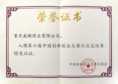 榮譽證書