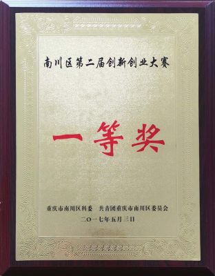 榮譽證書